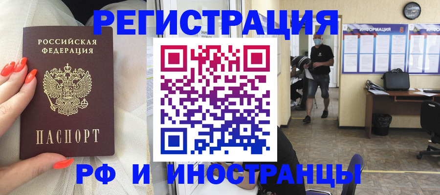 регистрация в Пущино
