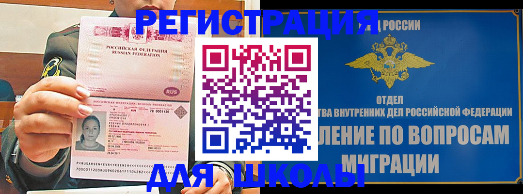 прописка иностранных граждан в Пущино